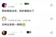 华体会APP下载-精彩球赛引发球迷热议，讨论度不断攀升的简单介绍