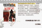 华体会APP-极限训练：队员战术分析备战