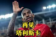 华体会国米赞助商-包含沙特阿拉伯篮球队绽放光芒斩获胜利的词条