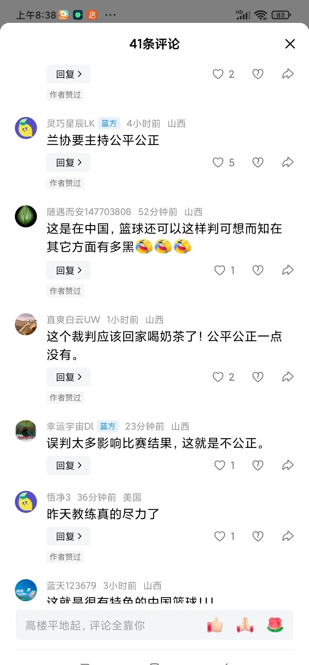 篮球比赛结果不尽人意，球员遭到批评