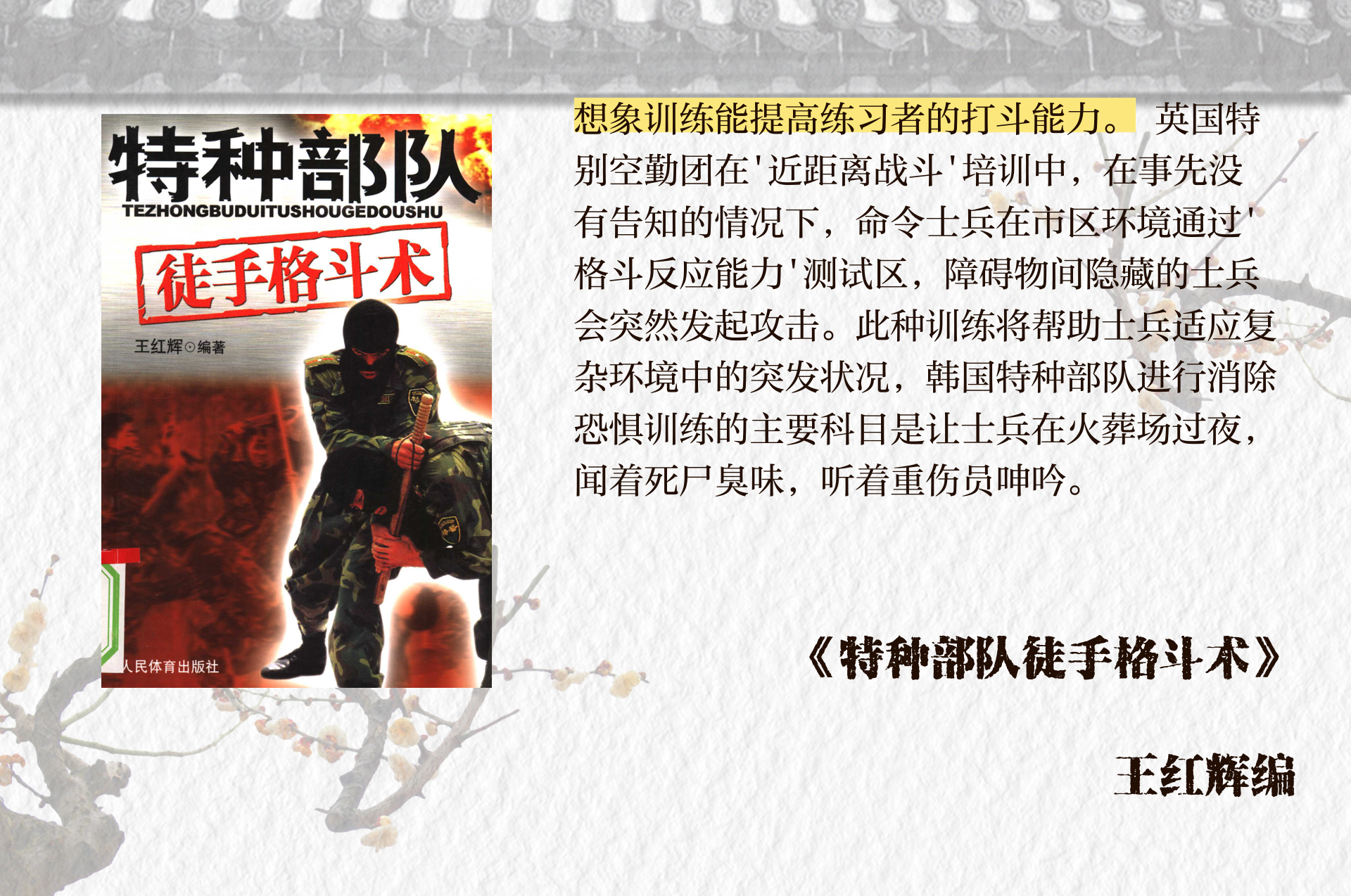 极限训练：队员战术分析备战