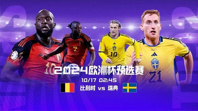 奥地利国家队斩获欧锦赛正赛席位