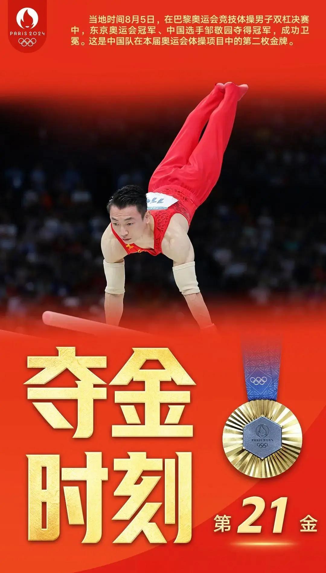 冲刺终点线：中国运动员勇夺银牌