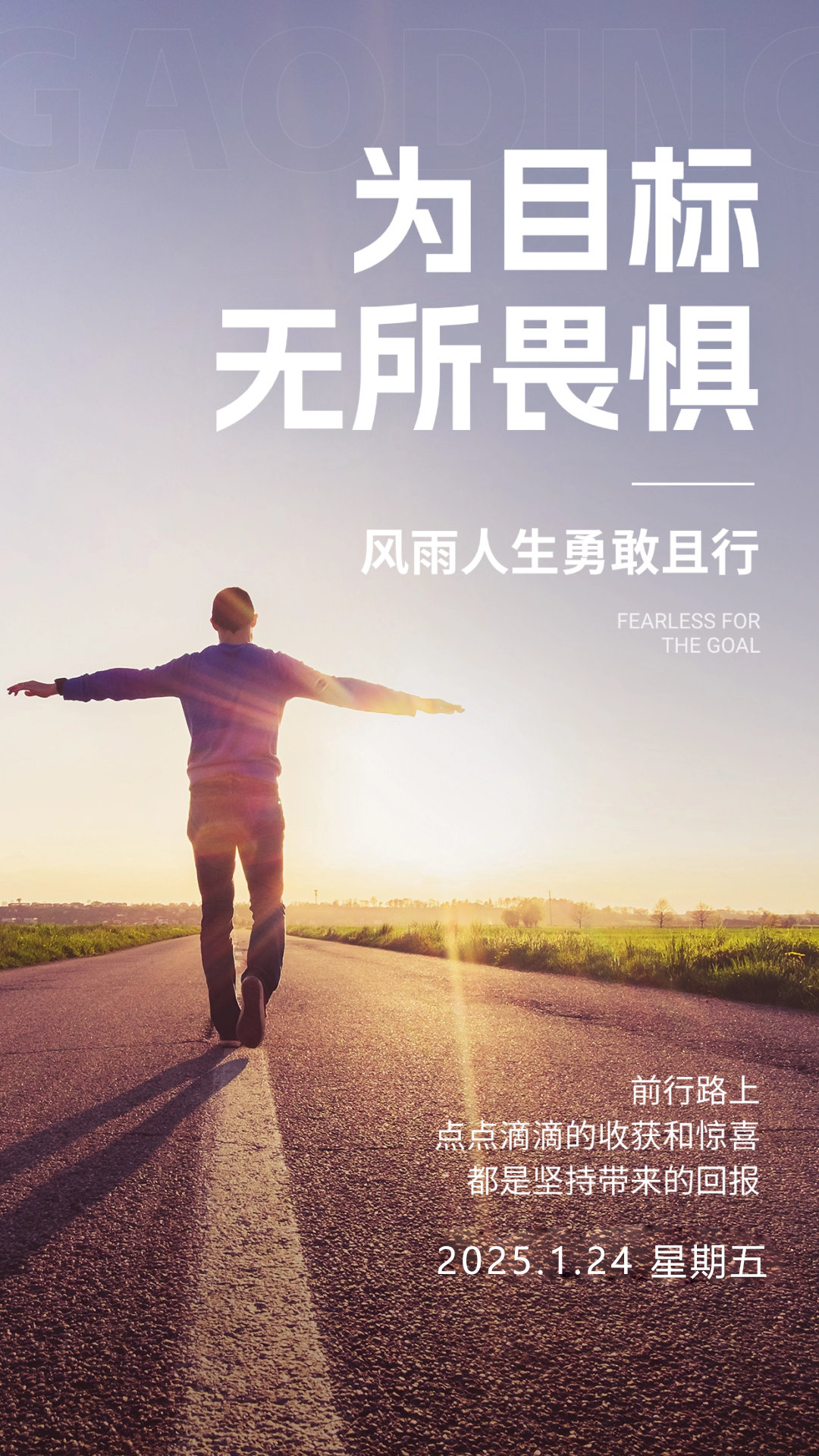 坚守阵地，争分夺秒，决战赛场前行的简单介绍
