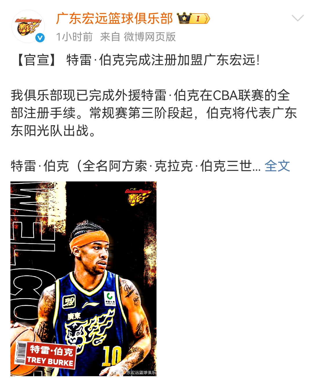 哈尔滨队外援加盟闹僵，球队备战陷入波折的简单介绍