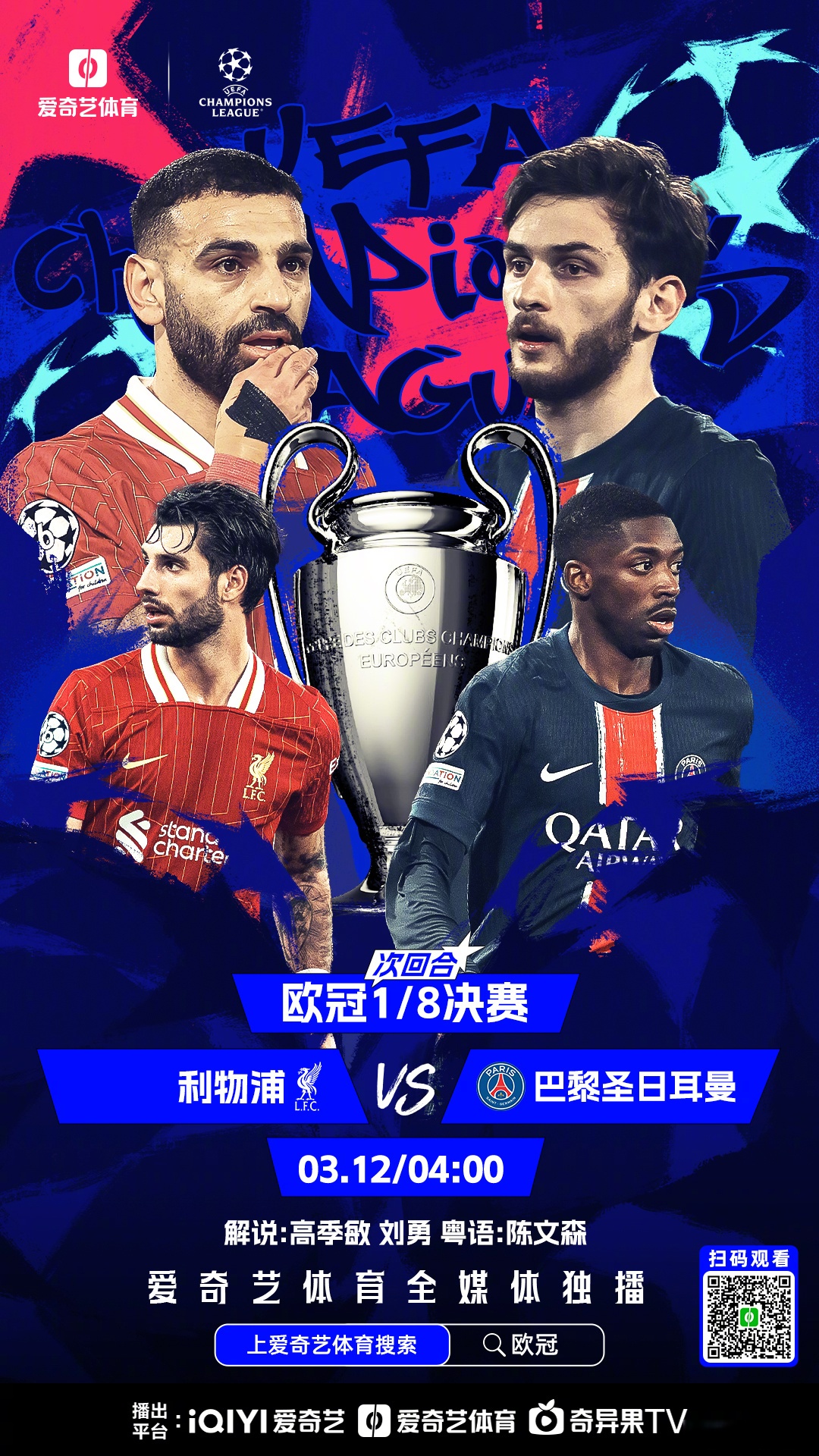 马德里竟连续失利，欧冠形势日益严峻