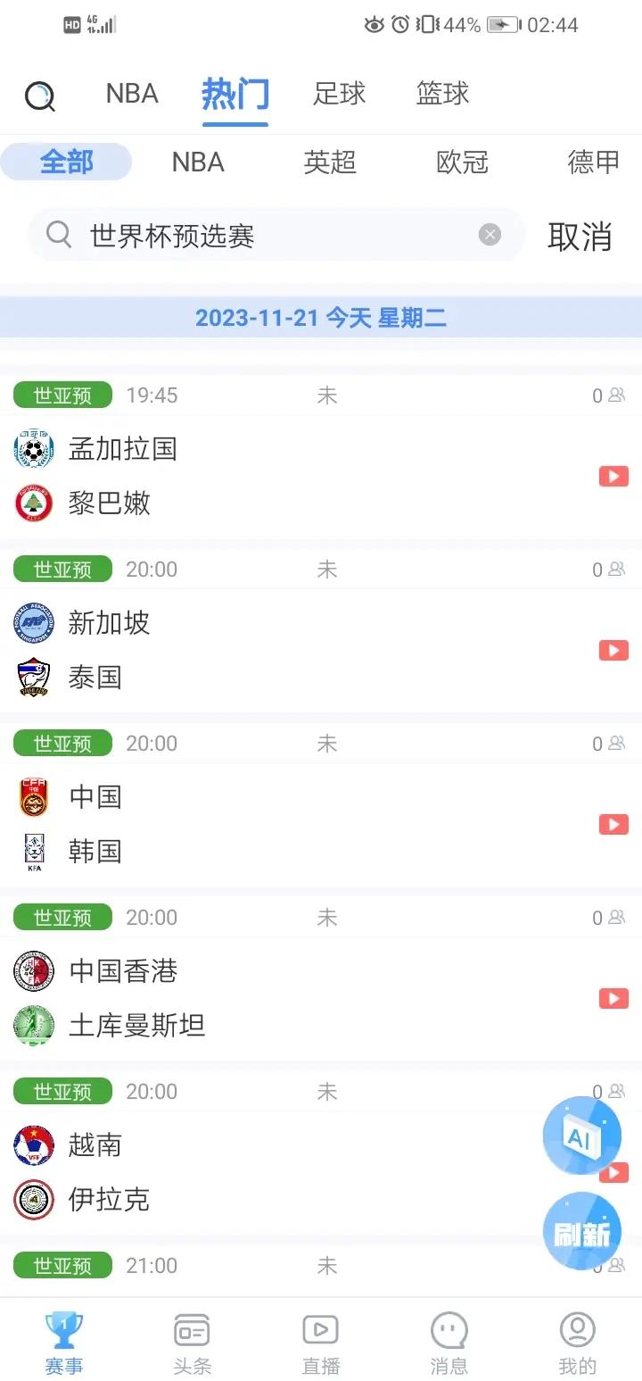 顶尖球队将在亚洲区争夺胜利的简单介绍