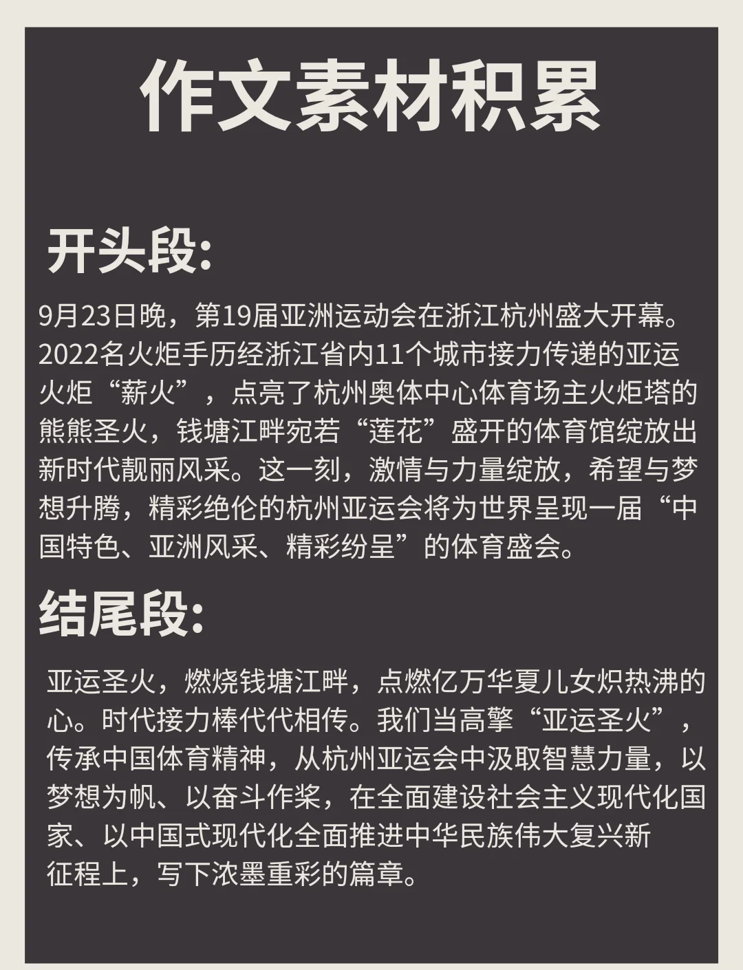 2022年广州亚运会将于9月10日举行开幕式组委会发布创新十项举措